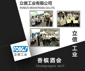 立信工業香檳酒會2012國際紡機展