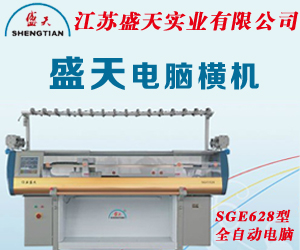 江蘇盛天實業有限公司
