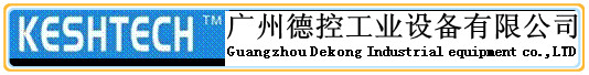 廣州德控工業設備有限公司