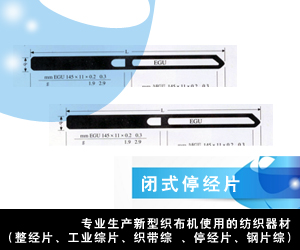 閉式停經片
