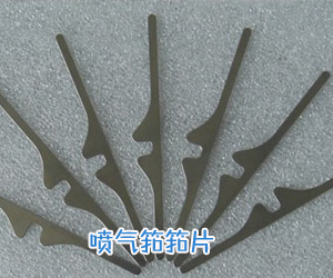 噴氣筘筘片