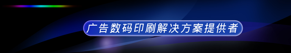 黑邁數碼科技（上海）有限公司