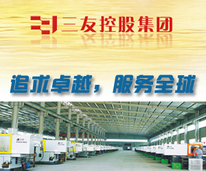 三友控股集團