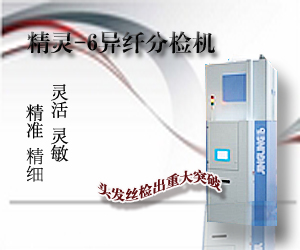 北京經緯紡機新技術有限公司