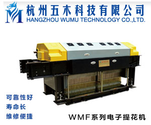 五木W(wǎng)MF系列電子提花機(jī)：推陳出新，應(yīng)對(duì)市場(chǎng)需求