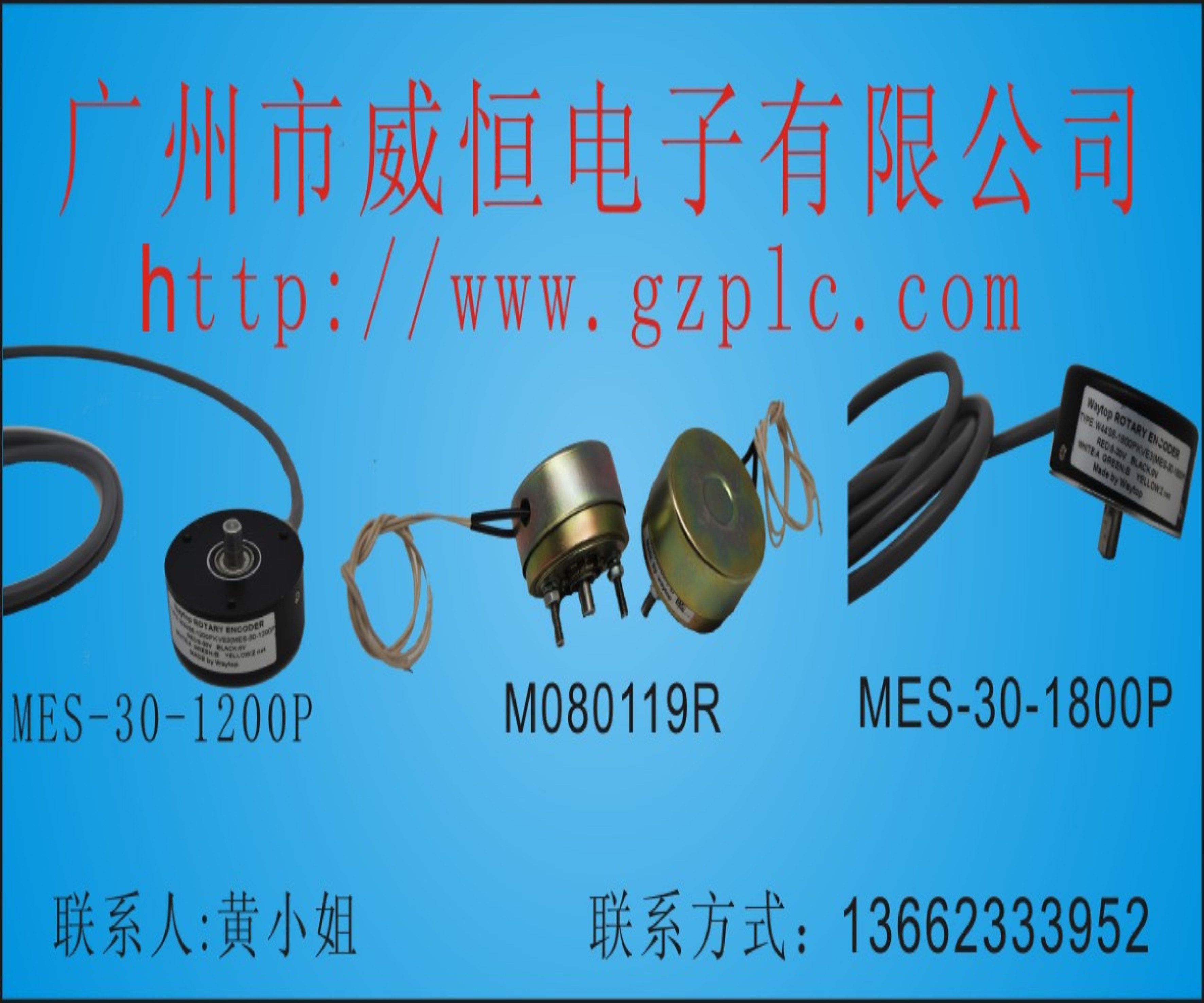 主營電磁鐵