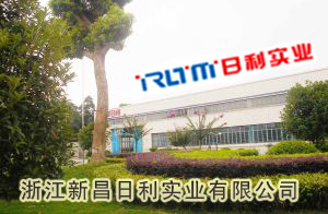 浙江日利實業(yè)有限公司