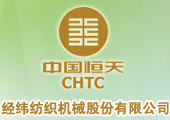 經緯紡織機械股份有限公司