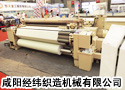 咸陽經緯紡織機械有限公司
