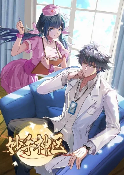 帮派