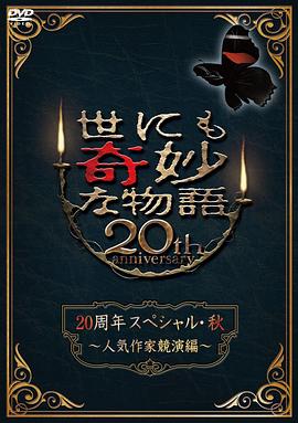 焦土之城