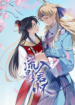 无处的男孩