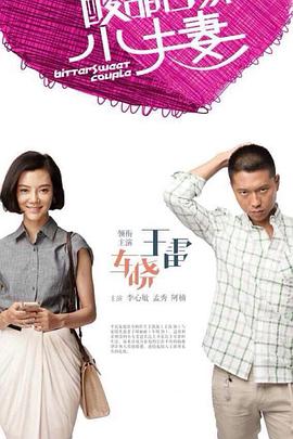 爱情的尸检报告2