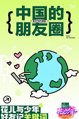 大学新生的秘密生活