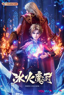 无名三侠客
