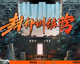 爱笑种梦室之白蛇传说