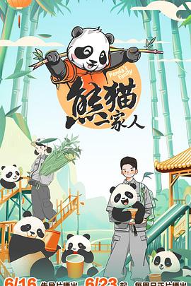 爱情的名字