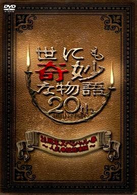 爱的陷阱(原声版)