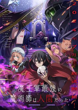 恶魔校花2