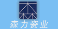 上海森力瓷業有限公司