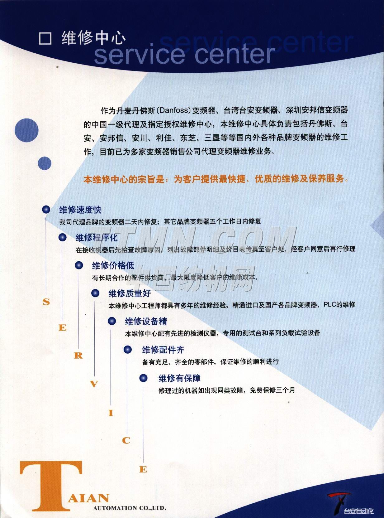 無錫市臺(tái)安自動(dòng)化有限公司