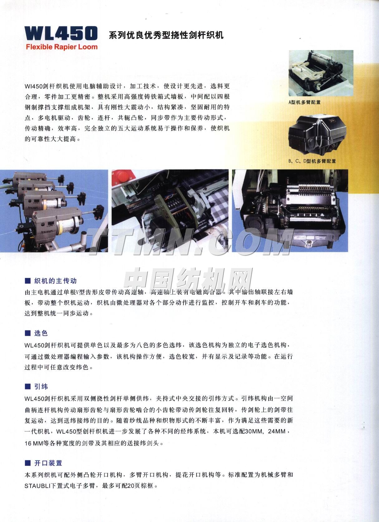 浙江萬利紡織機械有限公司