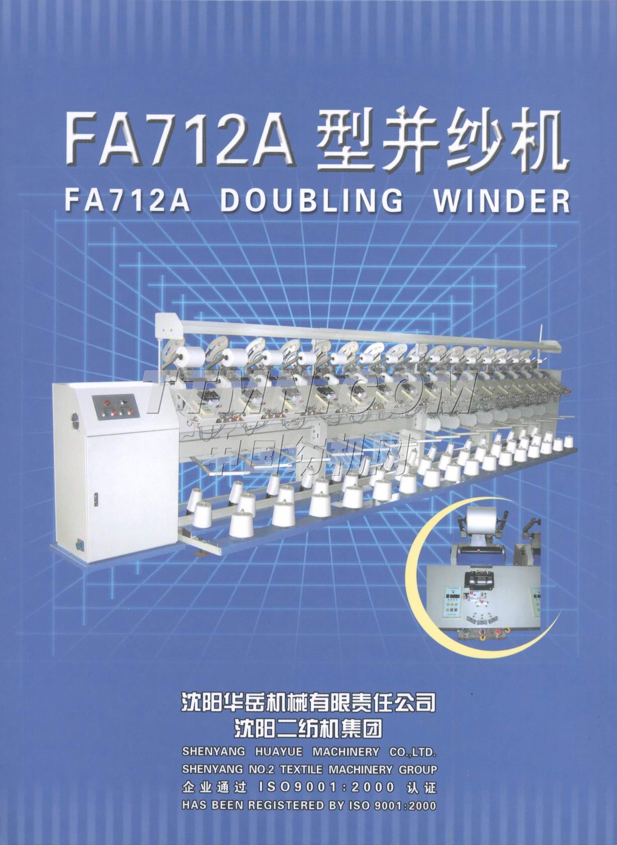沈陽華岳機械有限責任公司