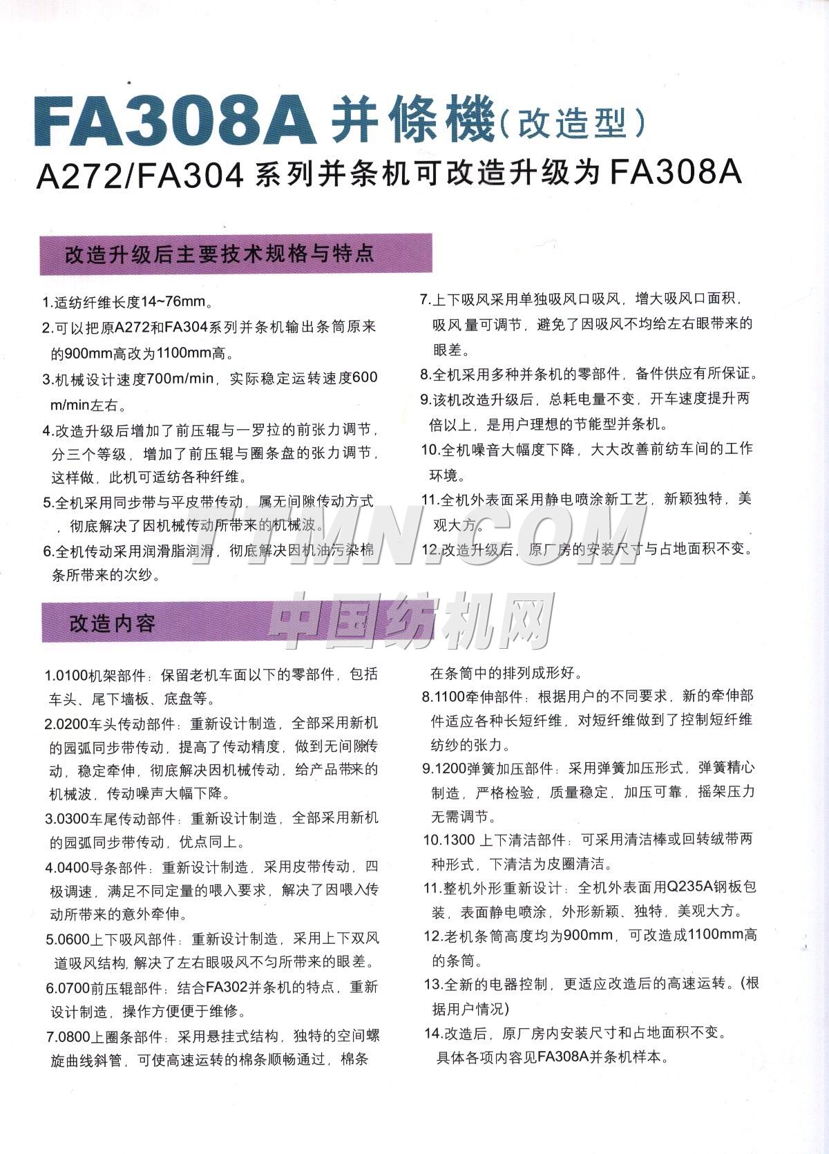 沈陽宏大紡織機(jī)械有限責(zé)任公司
