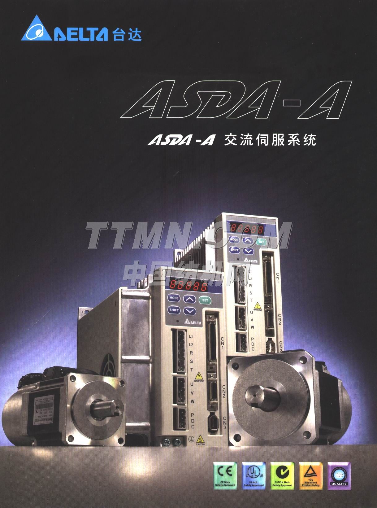 中達電通股份有限公司