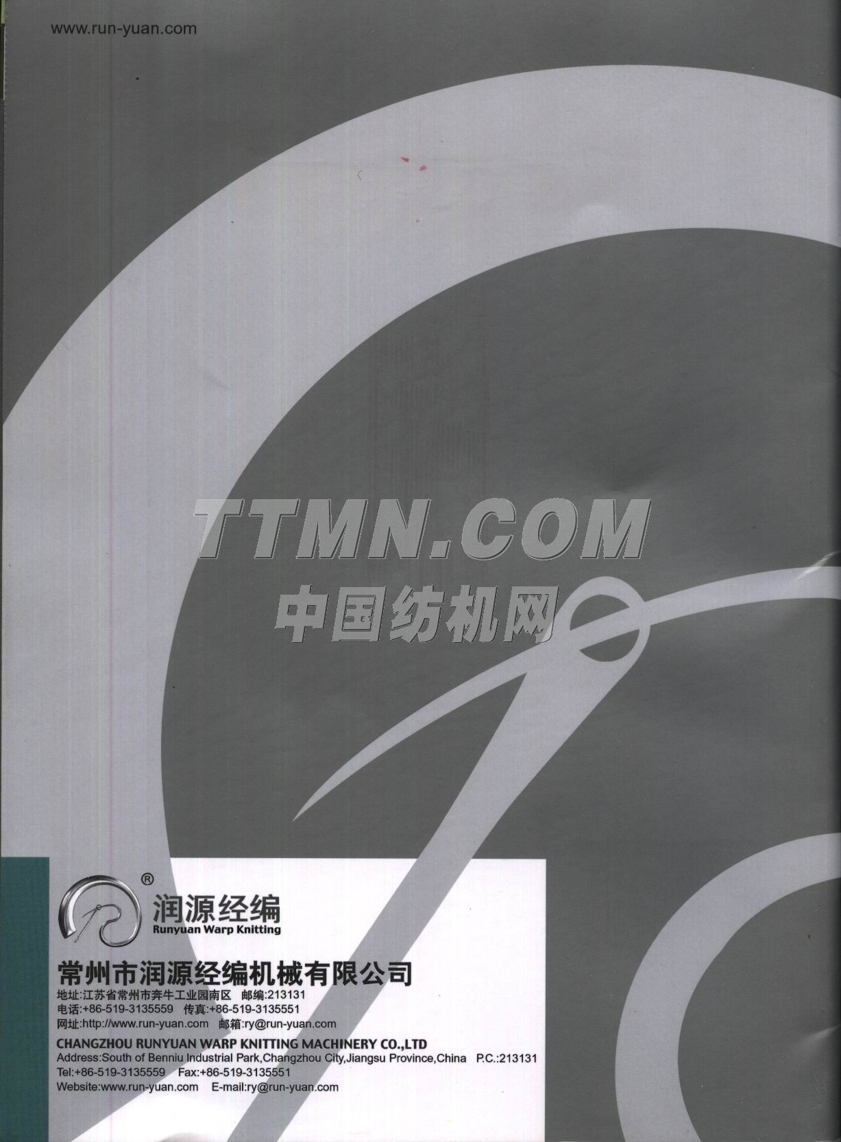 常州市潤源經(jīng)編機械有限公司