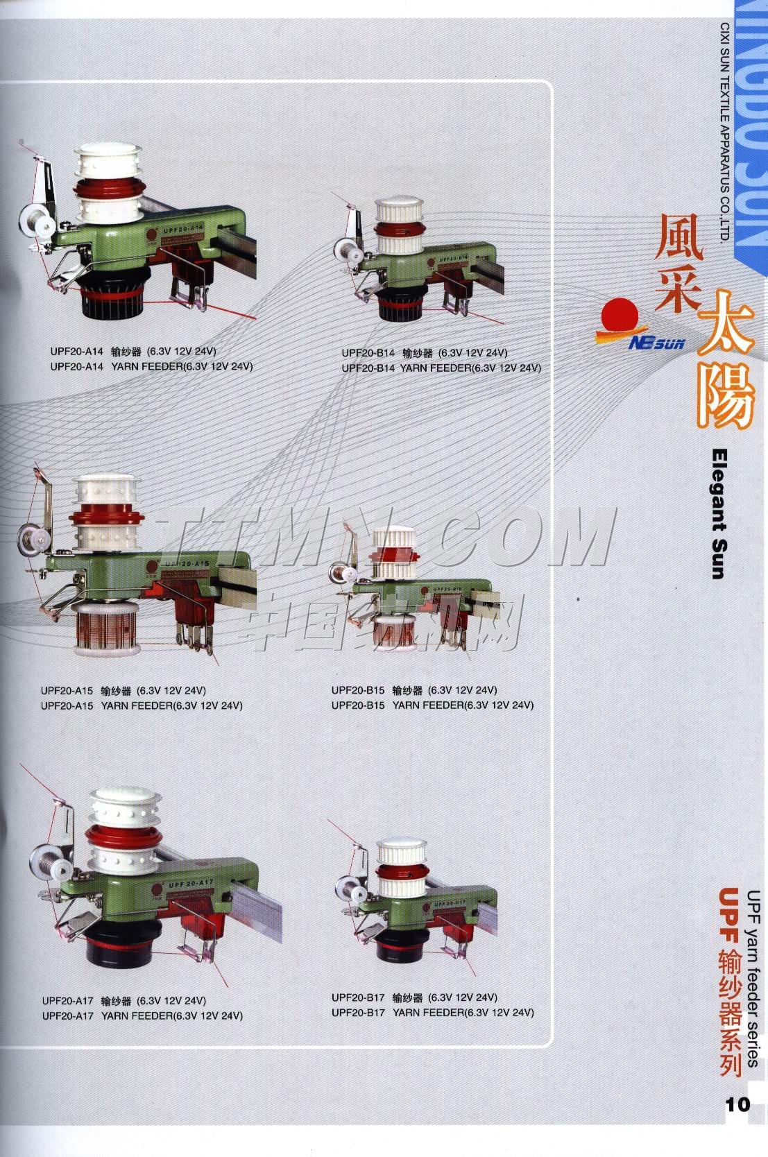 慈溪市太陽紡織器材有限公司