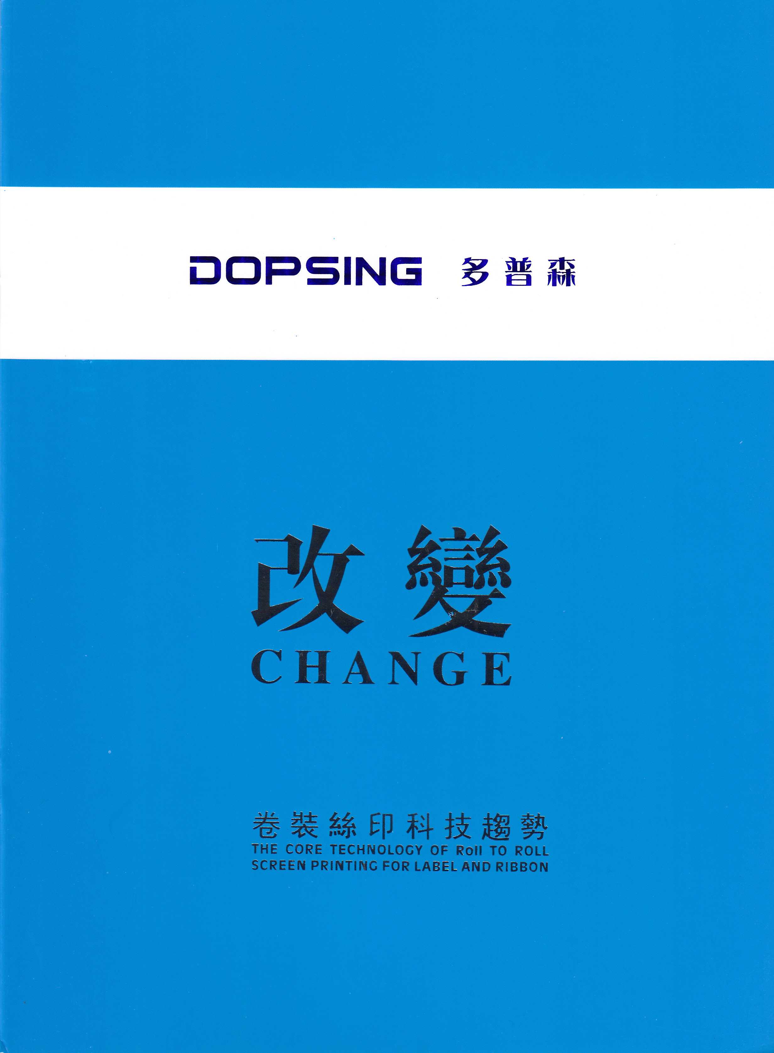 多普森 多普森