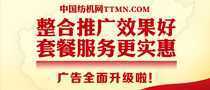 TTMN整合推廣、捆綁套餐服務